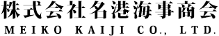 名港海事商会