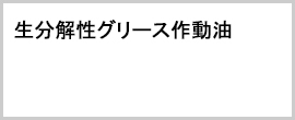 膨張式救命胴衣
